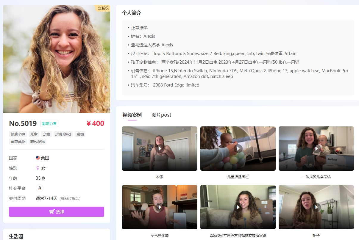 亚马逊影响者视频拍摄指南