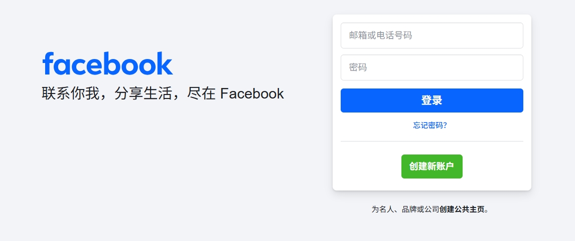 亚马逊站外推广注册流程-Facebook账号注册