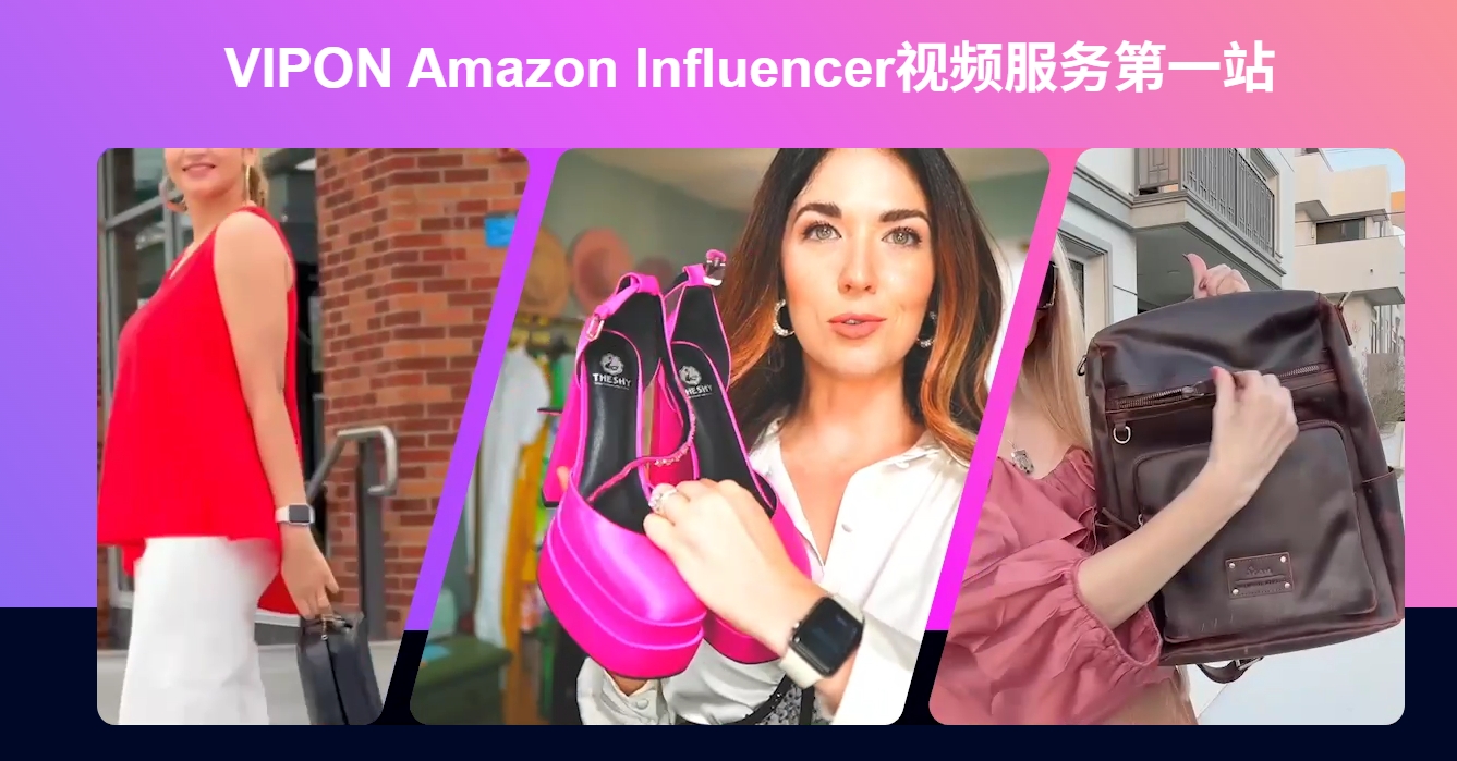 微胖联盟红人站正式更名为VIPON红人视频，开启跨境视频营销服务新阶段