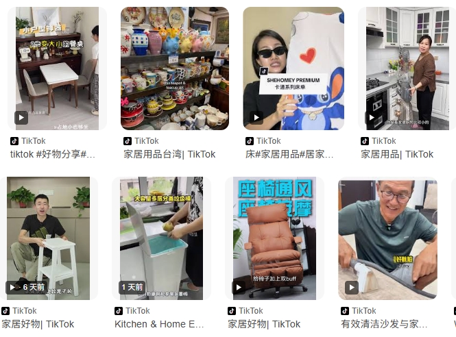 居家生活经济为什么在 TikTok 重新走红？低客单家居品类如何靠视频翻身