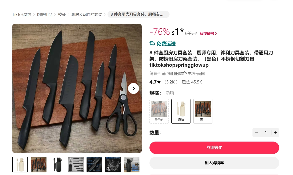 TikTok厨房刀具套装爆单，红人视频要拍出“收纳痛点”