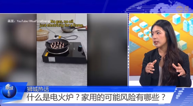 网红等离子电火炉被新加坡禁售，红人视频别把危险品包装成黑科技