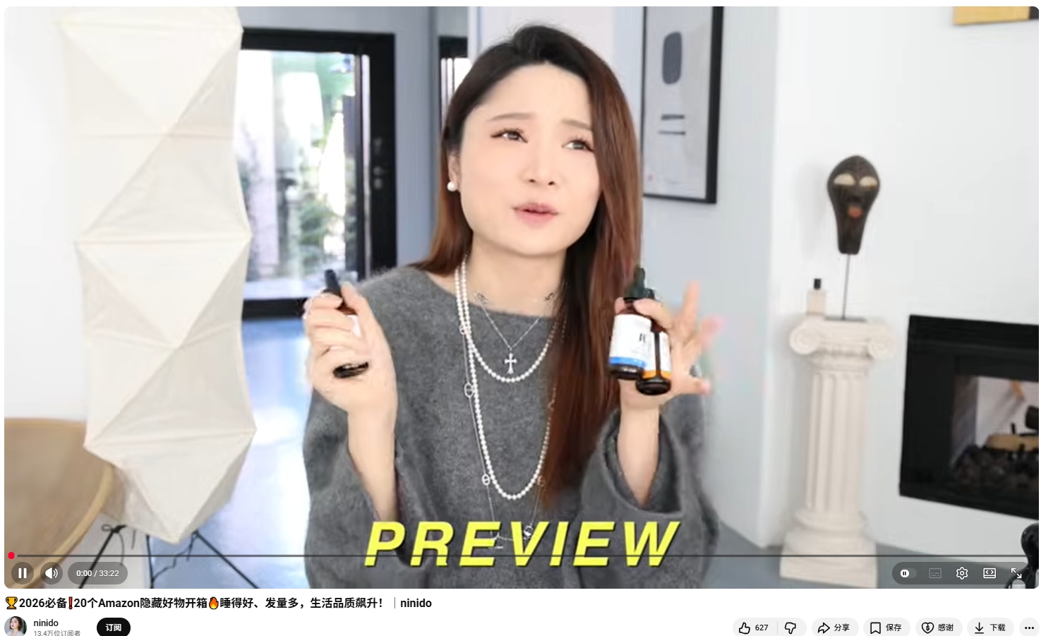 一个高转化的开箱视频需要包含哪些核心要素