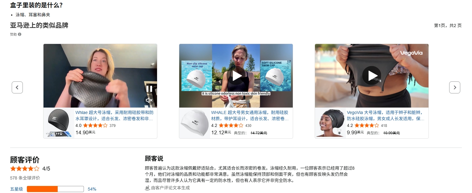如何通过竞品开箱视频发现包装缺陷?