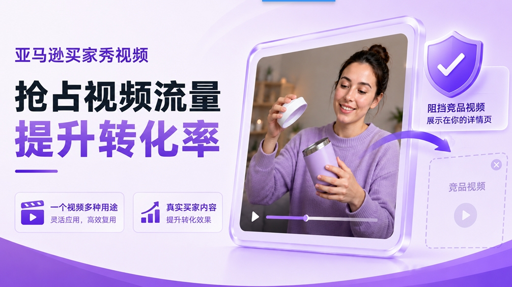 寻找亚马逊红人的4大核心渠道