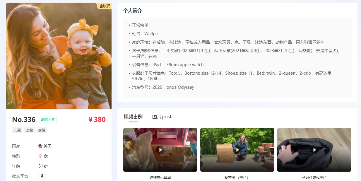 如何利用微红人在14天内测款?亚马逊新品红人寄样流程